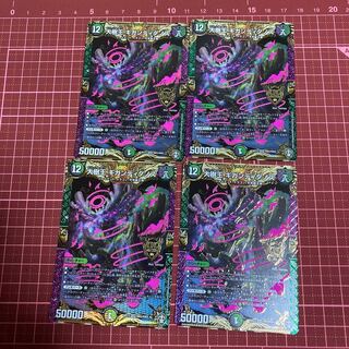 大樹王ギガンディダノス 4枚