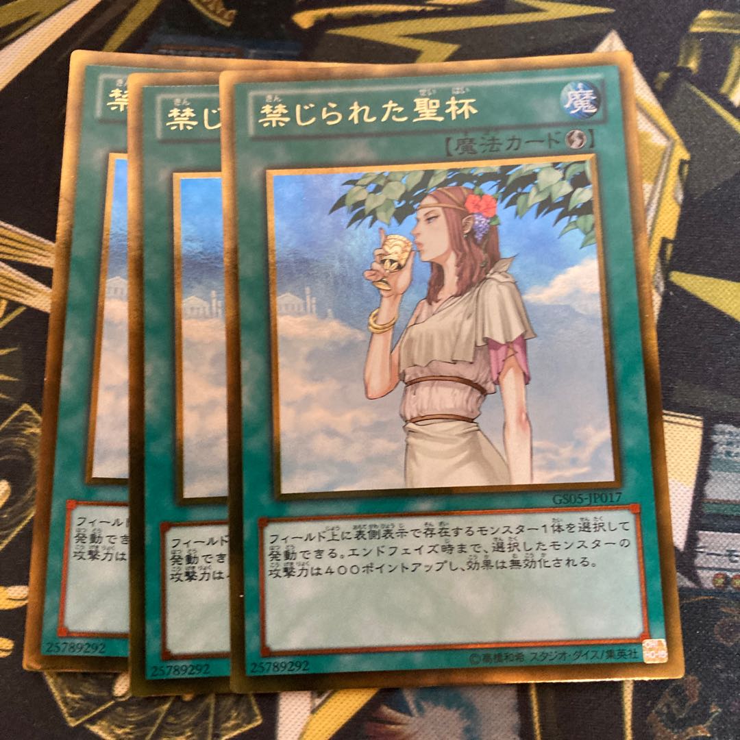 マドレース3160禁じられた聖杯 ゴールドレア