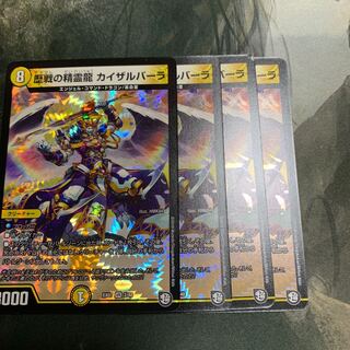 歴戦の精霊龍 カイザルバーラ