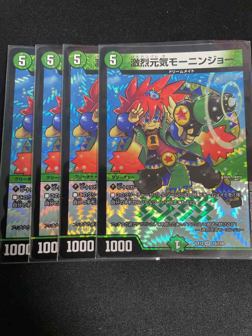 激烈元気モーニンジョー