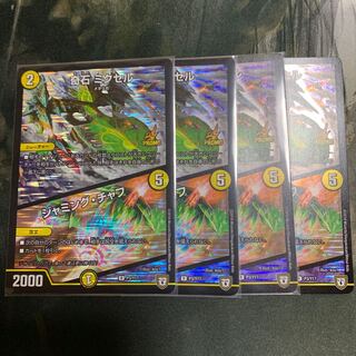 奇石 ミクセル｜ジャミング・チャフ