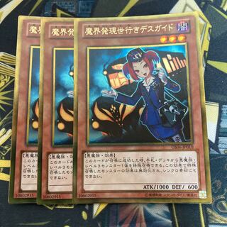 マドレース3167魔界発現世行きデスガイド ゴールドレア