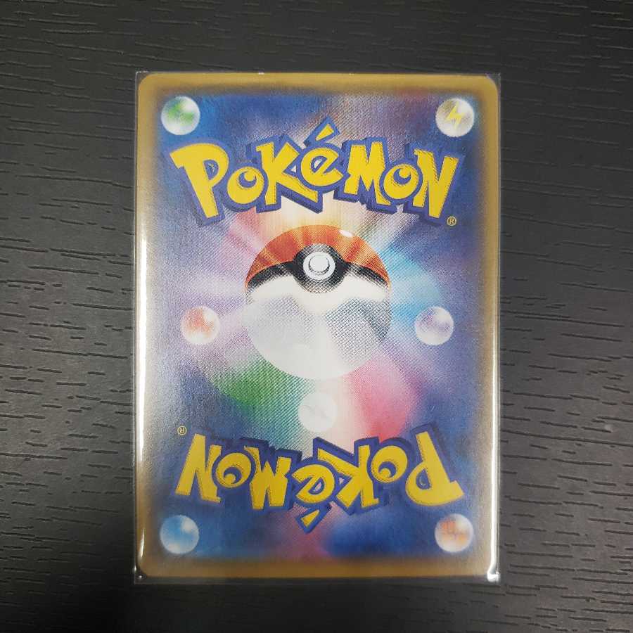 ロケット団のいやがらせ