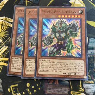 マドレース3181ダイナレスラー・パンクラトプス スーパーレア