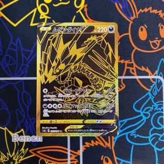 ムゲンダイナV ur