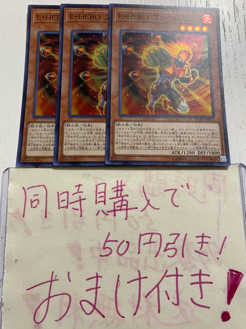 遊戯王 E Hero ブレイズマン 3枚 1173の通販 プロフィール確認お願いします Magi トレカ専用フリマアプリ