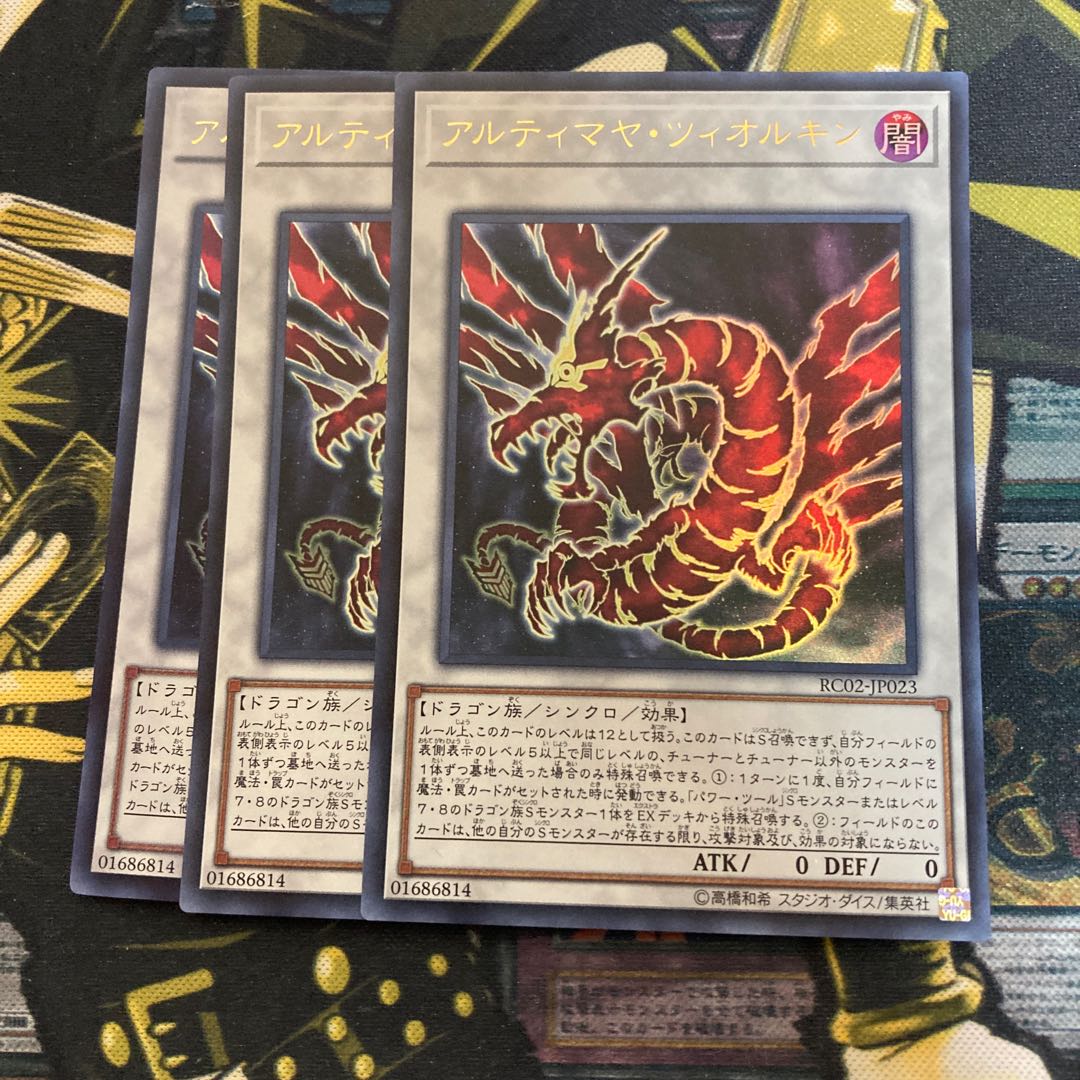 マドレース3184アルティマヤ・ツィオルキン ウルトラレア