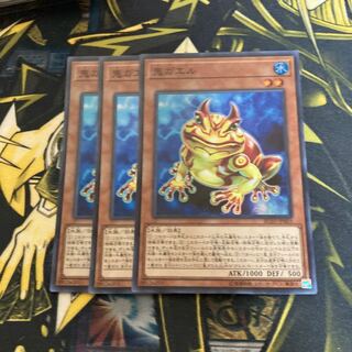 マドレース3185鬼ガエル スーパーレア