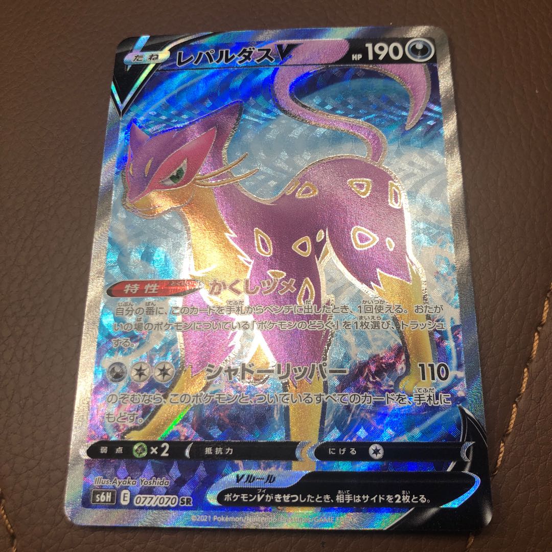 はくばバドレックスVMAX +おまけ5枚