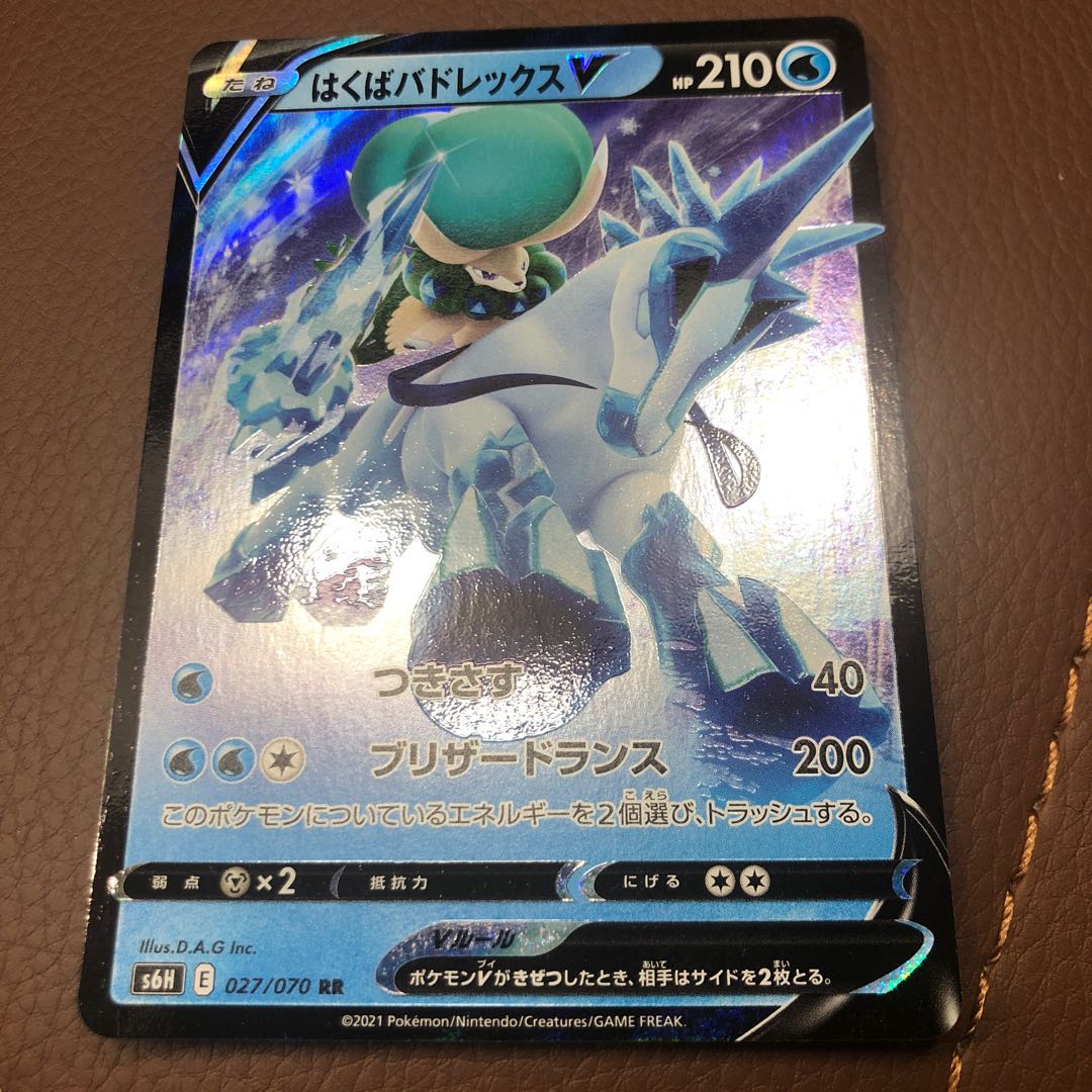 はくばバドレックスVMAX +おまけ5枚