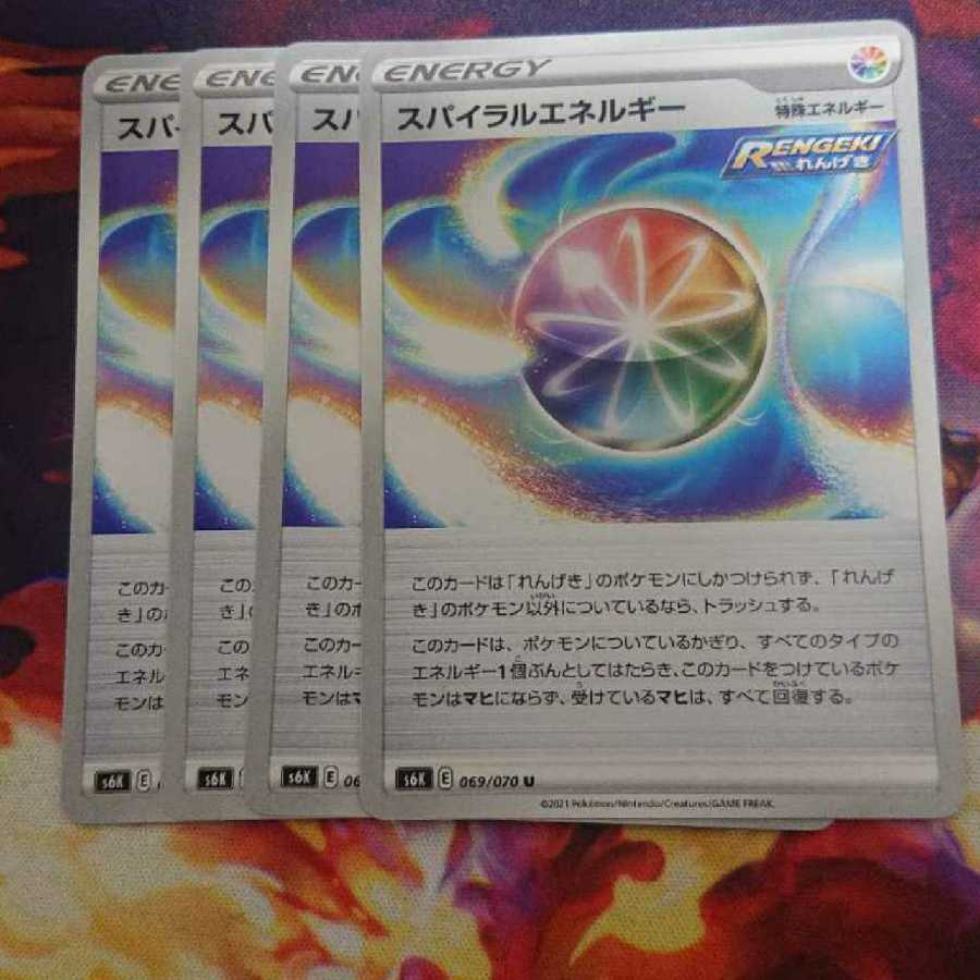 スパイラルエネルギー 4枚