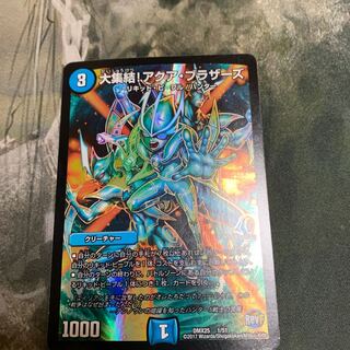 大集結!アクア・ブラザーズ