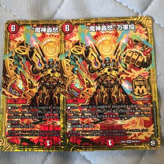 魔神轟怒 万軍投