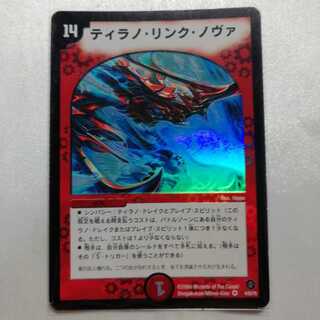 Tyranno Link Nova for VR play