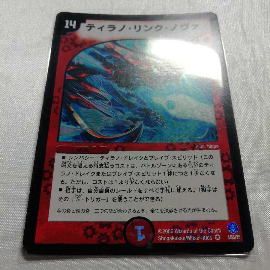 Tyranno Link Nova for VR play