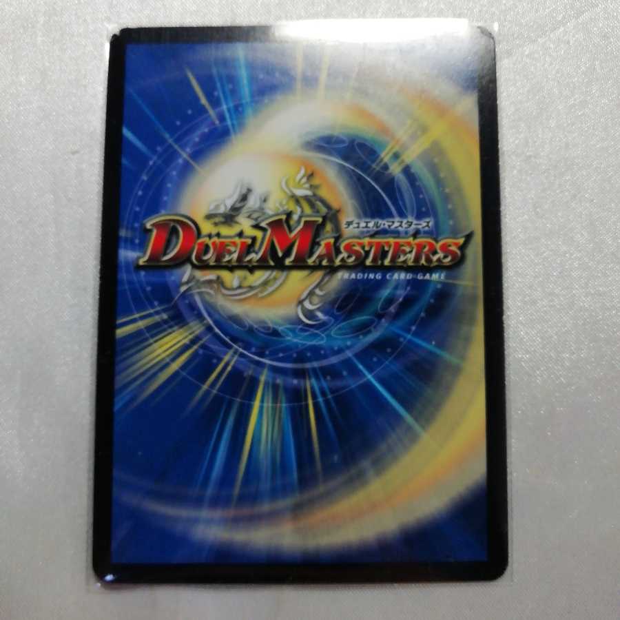 燃えるデット・ソード SR