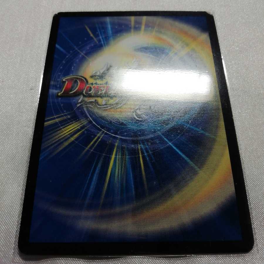 燃えるデット・ソード SR