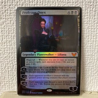 オニキス教授【英語、foil】