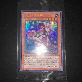 Yu-Gi-Oh, beautiful, Korean, Madolce Majorine, new, unopened.
