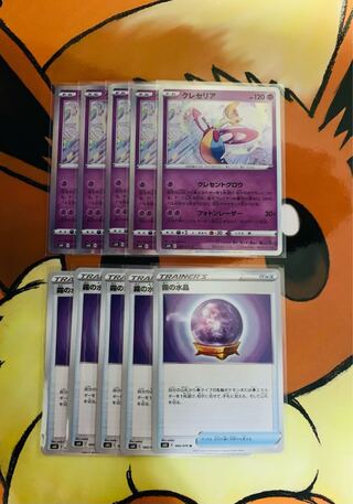 ポケカ 霧の水晶5枚 クレセリア5枚