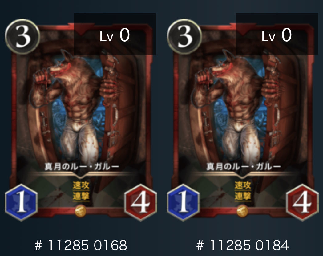 ルーガルー　2枚