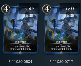 大釜の魔女　2枚