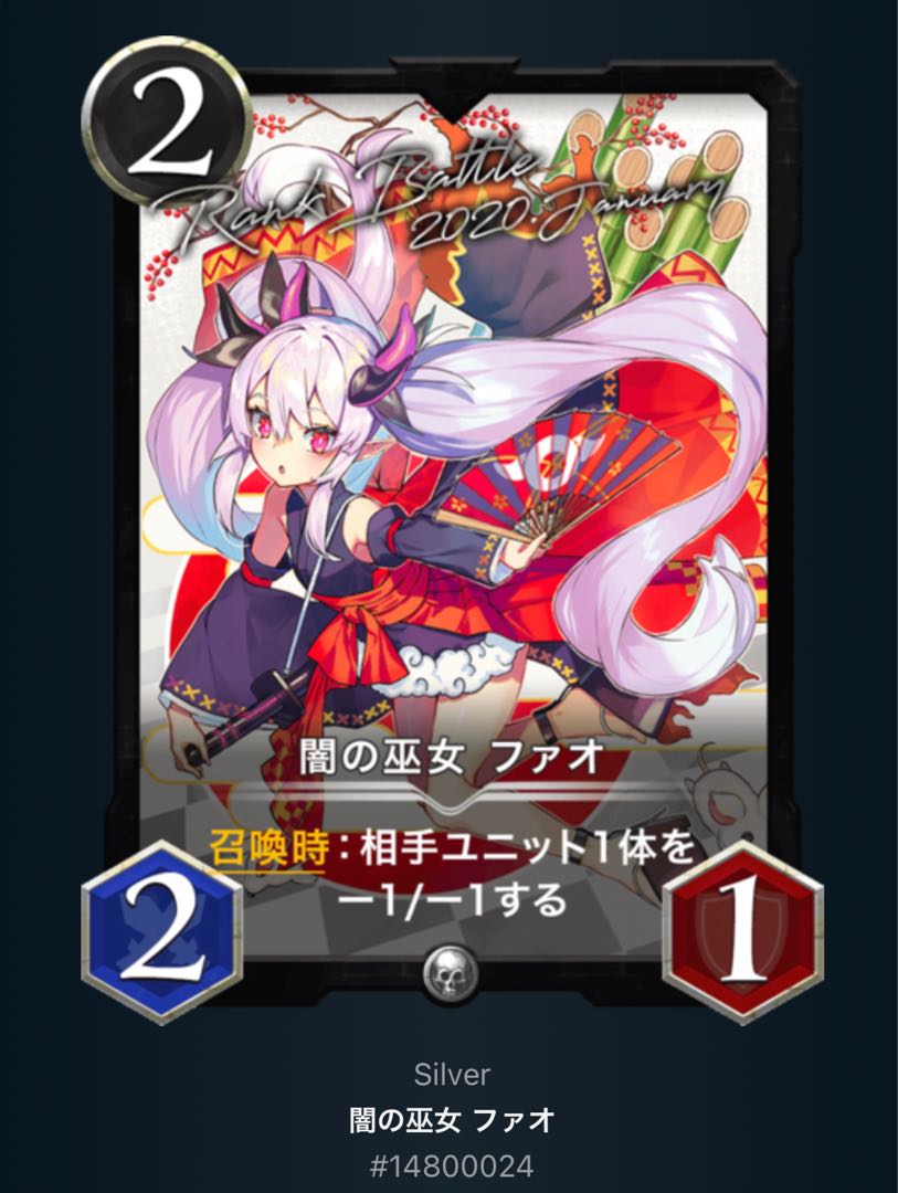 闇の巫女 ファオ