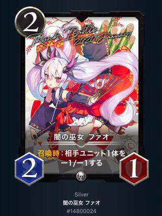 闇の巫女 ファオ