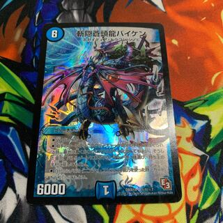 斬隠蒼頭龍バイケン SR