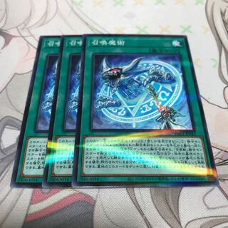 召喚魔術 パラレル 3枚