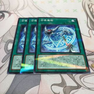 召喚魔術 パラレル 3枚