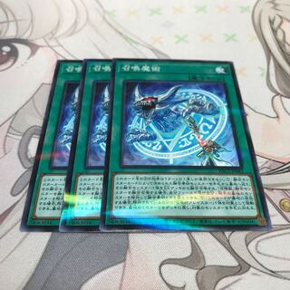 召喚魔術 パラレル 3枚