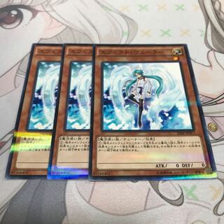 エフェクト・ヴェーラー パラレル 3枚