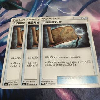 化石発掘マップ