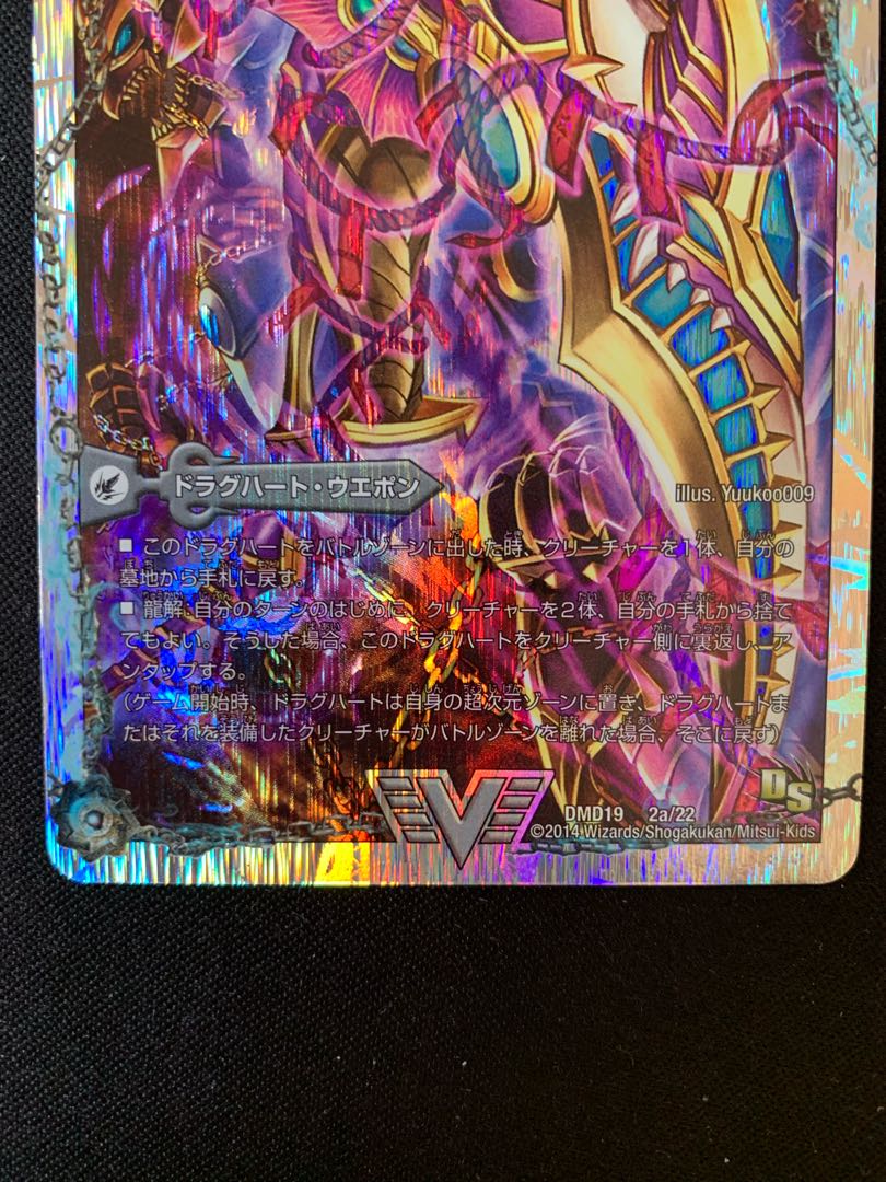 獄龍刃 ディアボロス|破滅の悪魔龍 ディアジゴク(スーパーデッキ仕様)