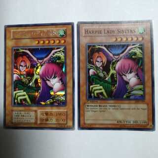 ハーピィ・レディ三姉妹　イラスト違い2枚セット