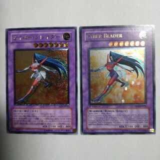 サイバー・ブレイダー　レリーフ　イラスト違い2枚セット