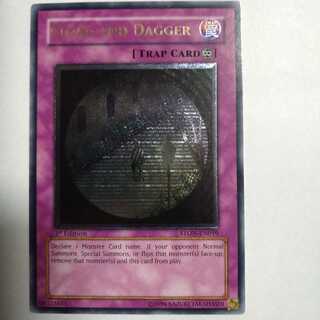 夜霧のスナイパー　英語版　レリーフ