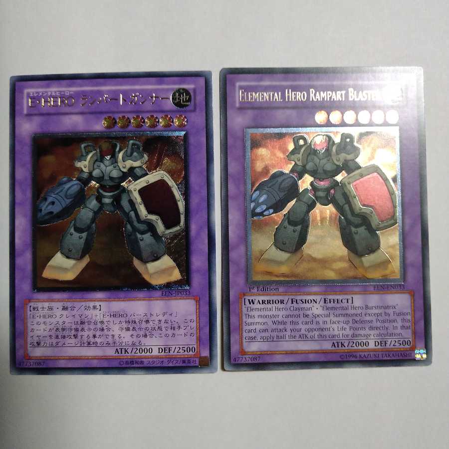 E-HEROランパードガンナー　レリーフ　イラスト違い2枚セット