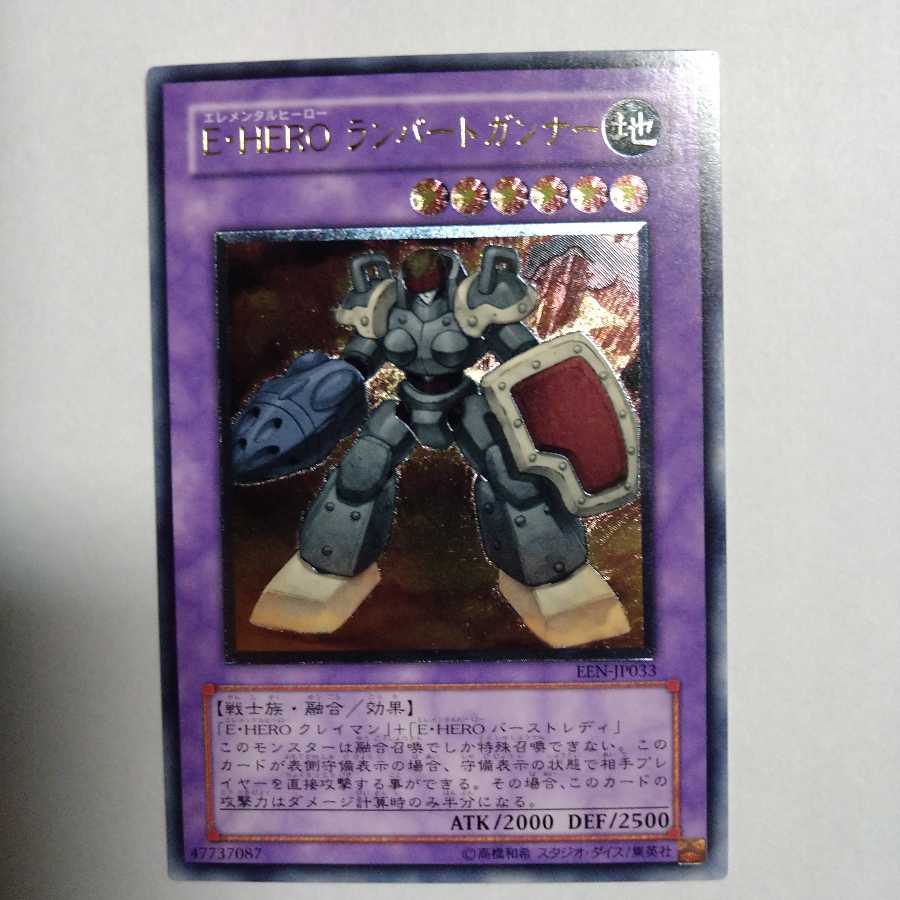 E-HEROランパードガンナー　レリーフ　イラスト違い2枚セット