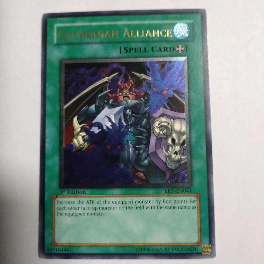 ヘル・アライアンス　英語版　レリーフ