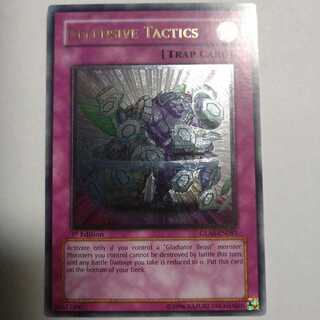 ディフェンシブ・タクティクス　英語版　レリーフ