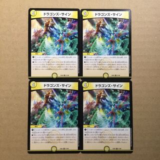 ※専用ページ※ドラゴンズサイン　4枚ボーイズトゥメン4枚