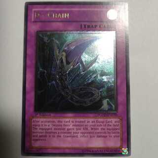 D-チェーン　英語版　レリーフ