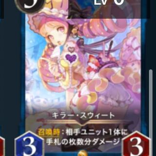 キラースウィート