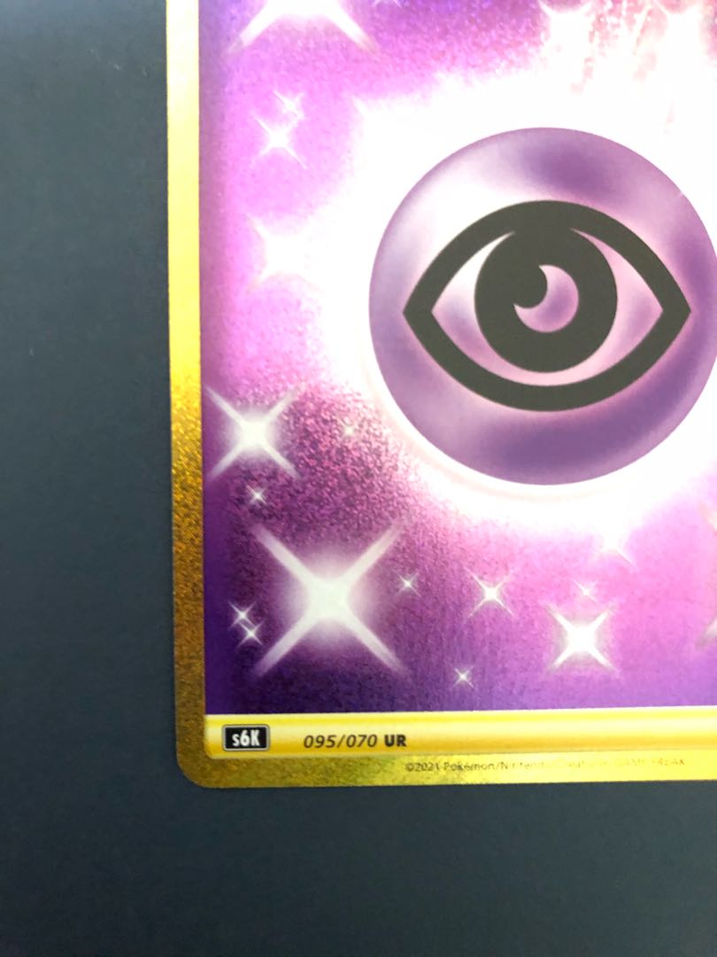 基本超エネルギー UR