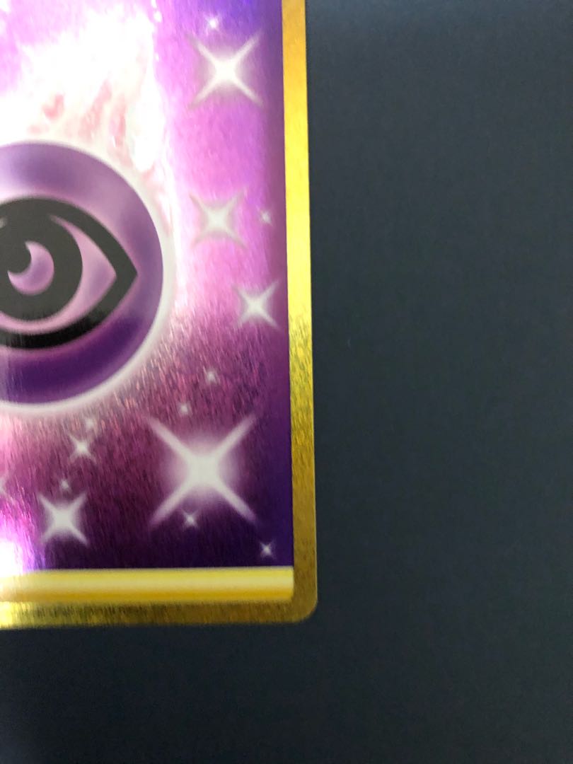 基本超エネルギー UR