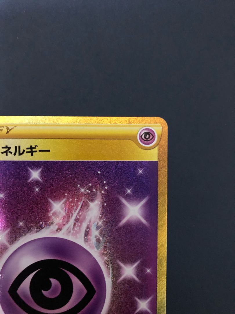 基本超エネルギー UR