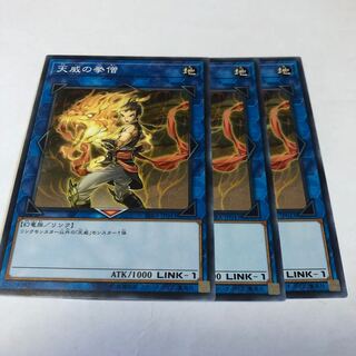 天威の拳僧 ノーマル