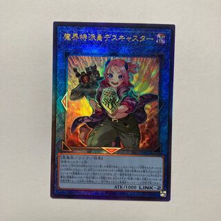 魔界特派員デスキャスター アルティメットレア JP051